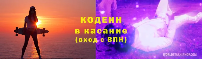 Кодеин Purple Drank  Бабушкин 